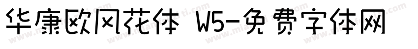 华康欧风花体 W5字体转换